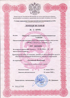 licence-fire-safety.jpg