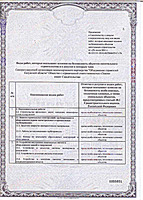 sro-certificate-2.jpg