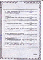 sro-certificate-3.jpg