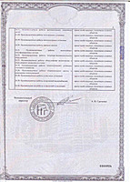 sro-certificate-5.jpg