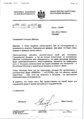 referenzen-elcon-0017-kunde-republik-moldavien.jpg